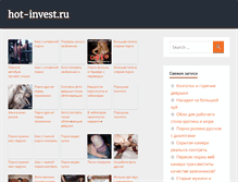 Tablet Screenshot of hot-invest.ru